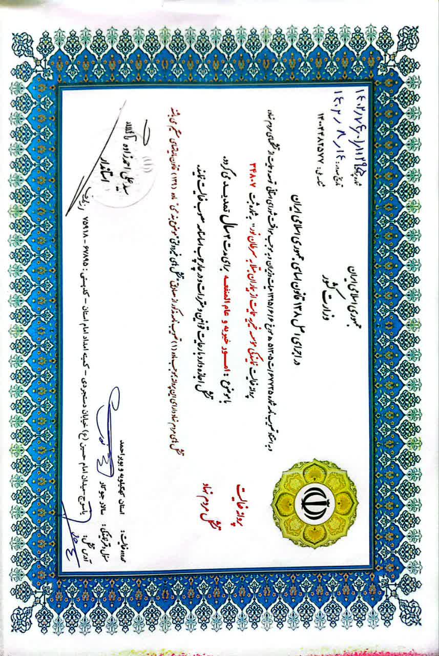 پروانه